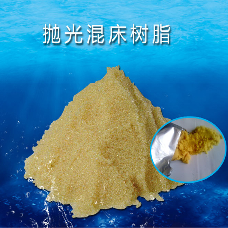 樹脂